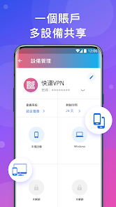 快连app apkandroid下载效果预览图
